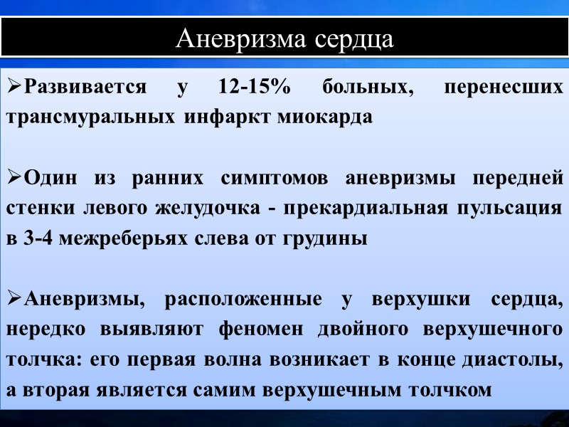 Гипертензии артериальные 1 этап: развивается концентрическая гипертрофия 2 этап: развивается эксцентрический  гипертрофия 3